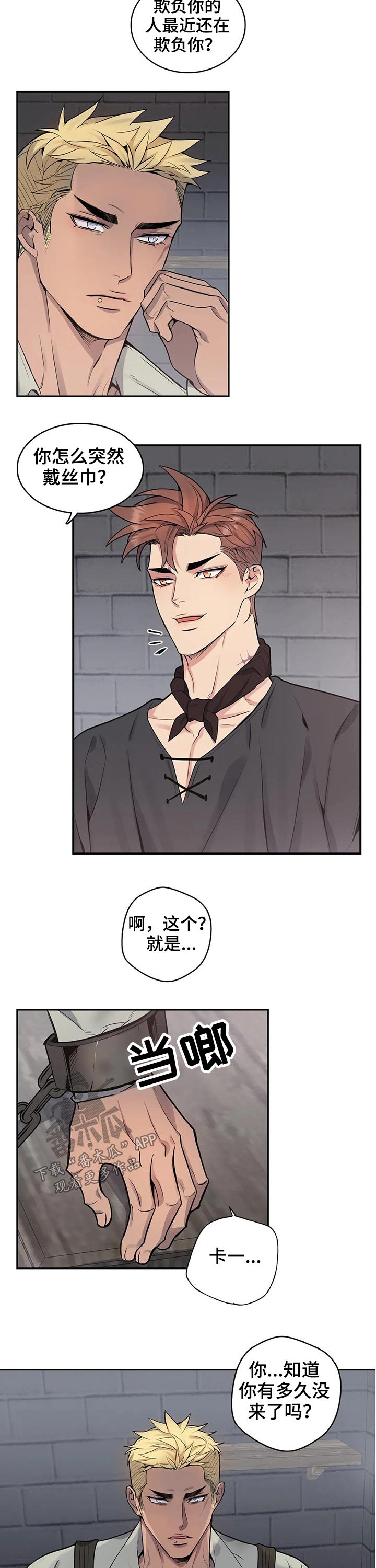 第61章：探望8