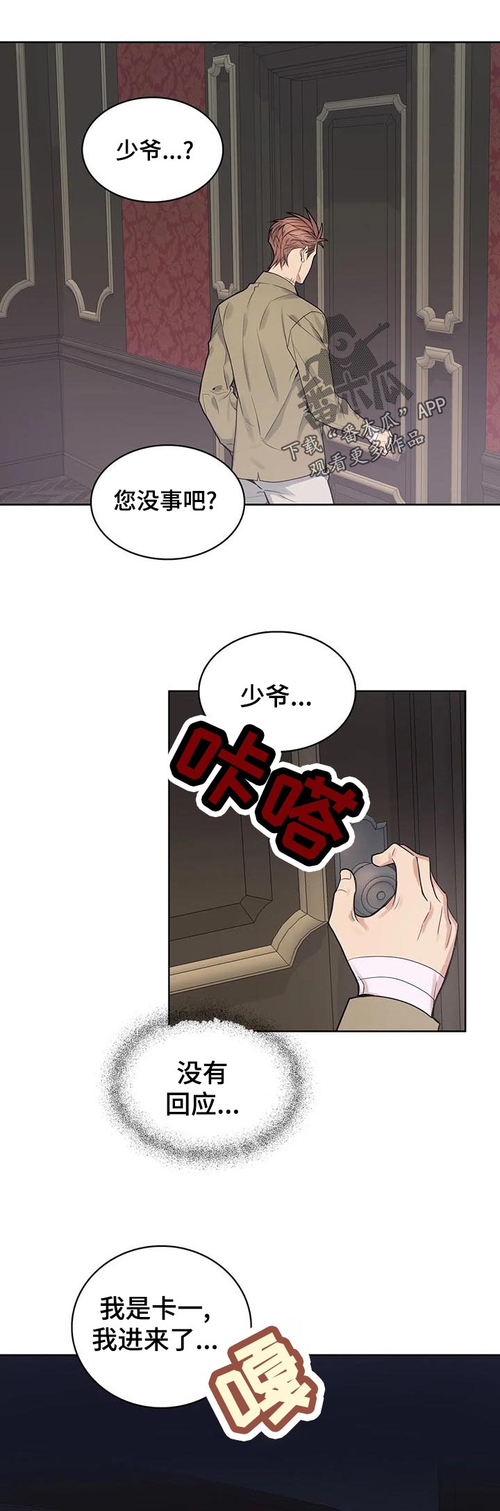 第50章：怀疑7