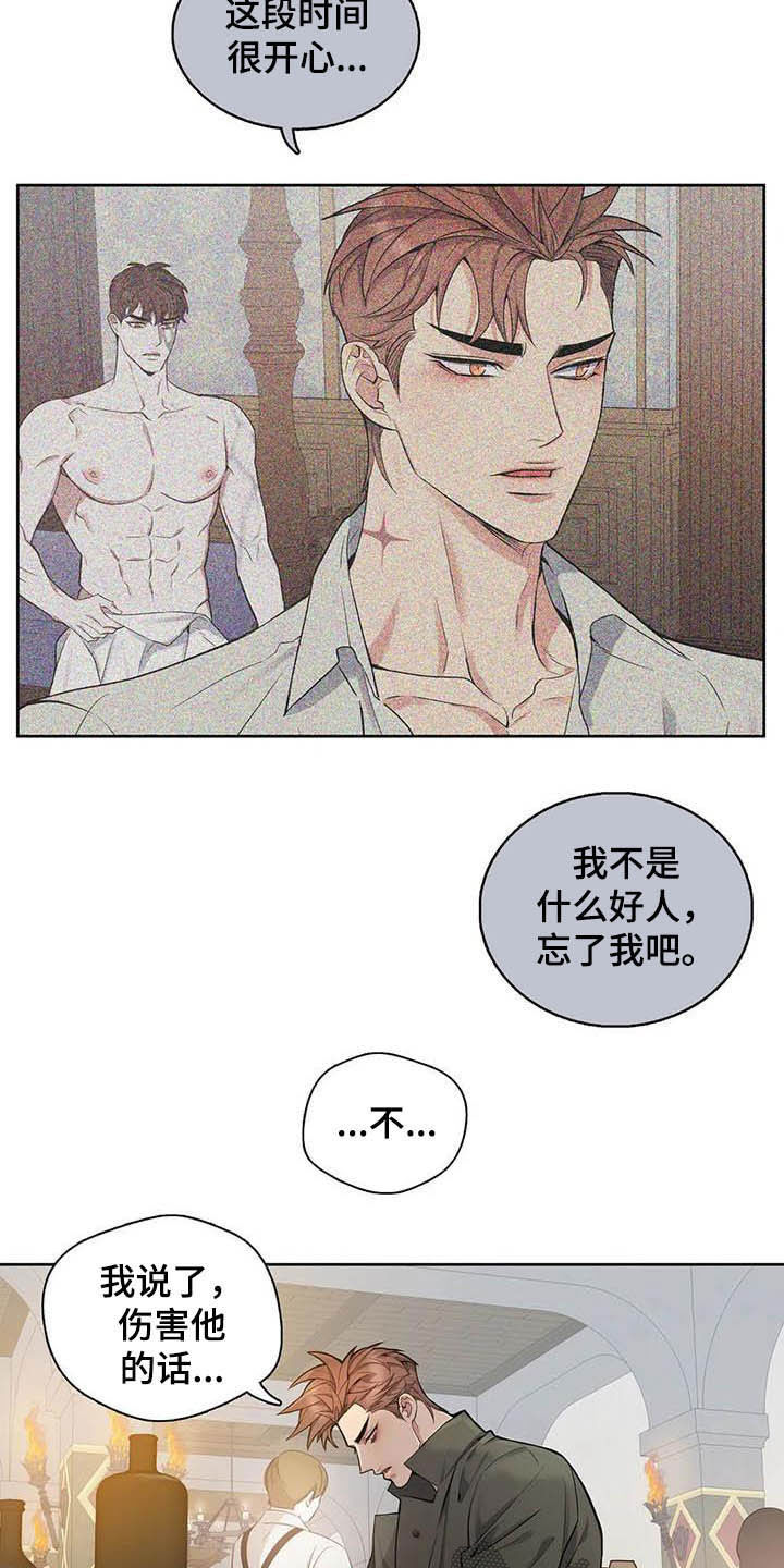 第78章：【第二季】越想越担心12