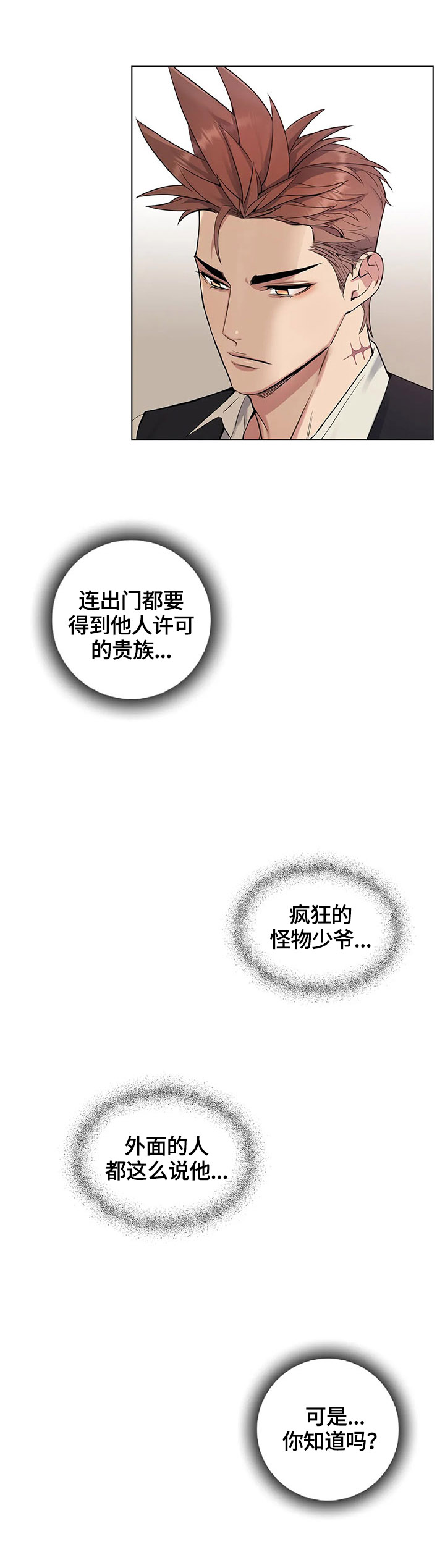 第24章：放心不下7