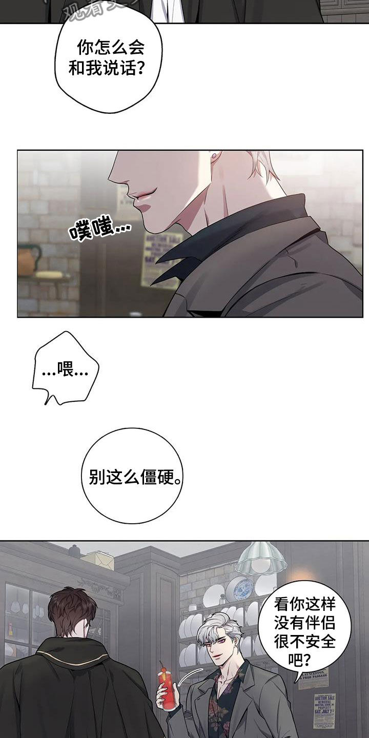 第100章：【第二季】宿主5