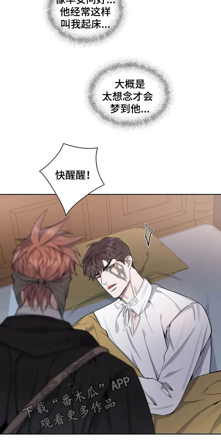 第85章：【第二季】带你离开13