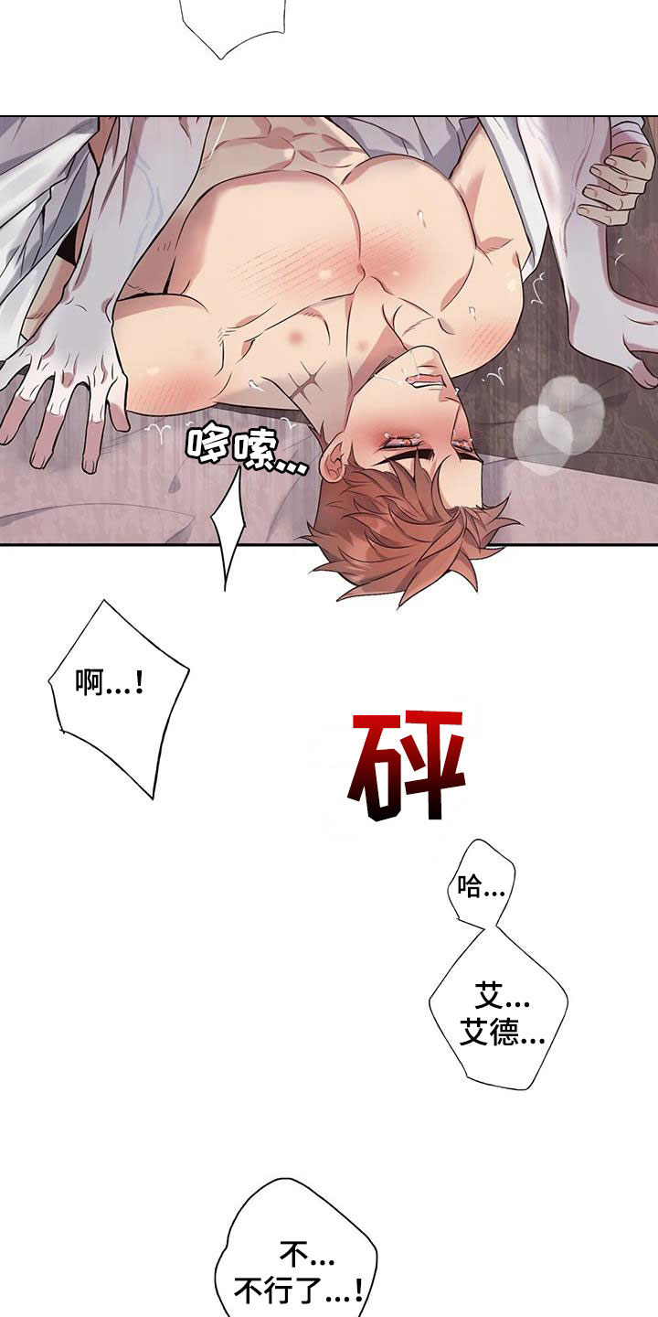 第157章：【第二季完结】像夫妻一样6
