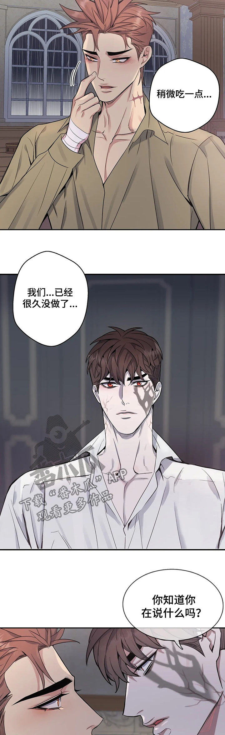 第52章：体质7