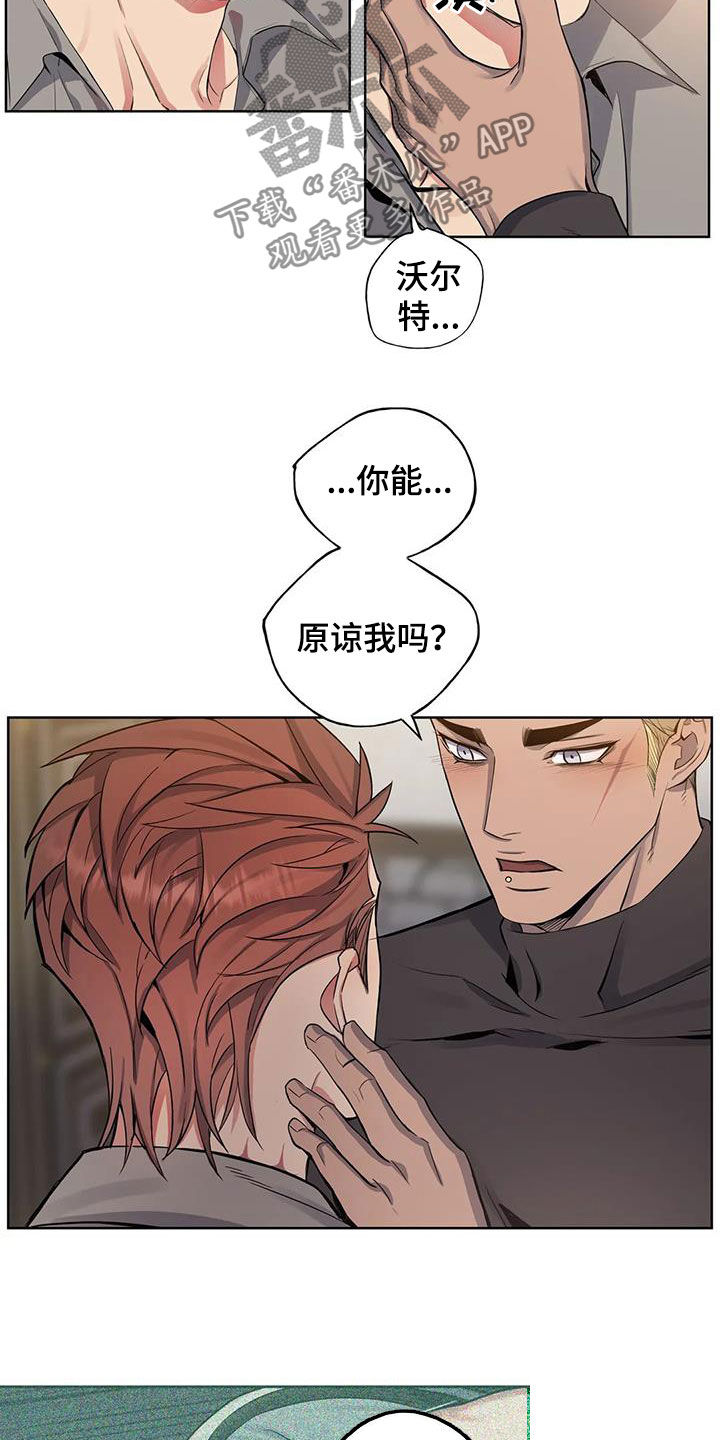 第81章：【第二季】你能原谅我吗10