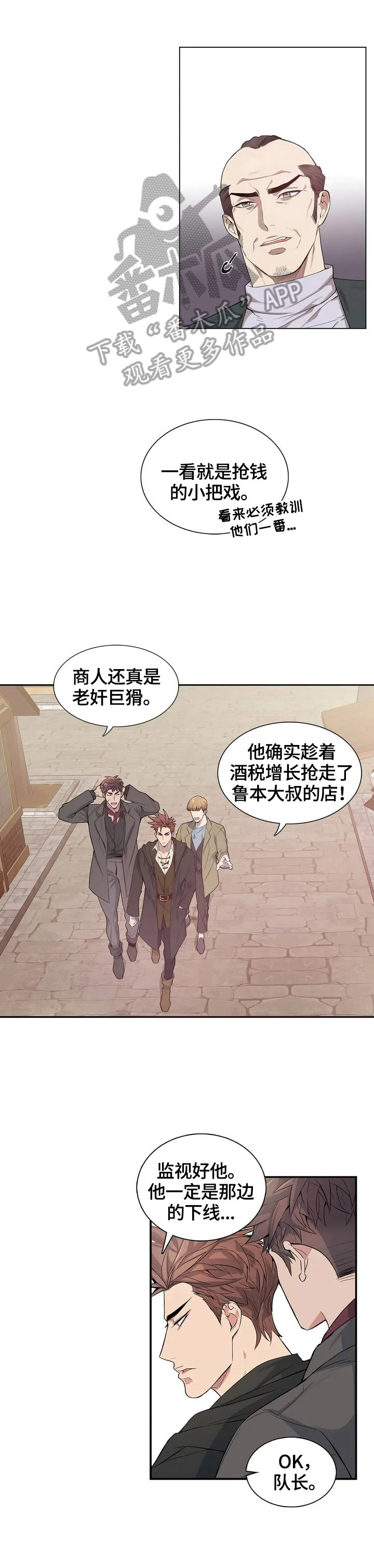 第2章：生意4