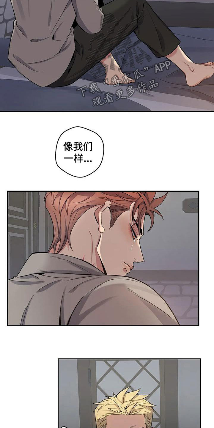 第80章：【第二季】大闹一场10