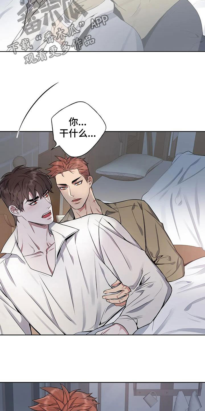 第103章：【第二季】想亲你4