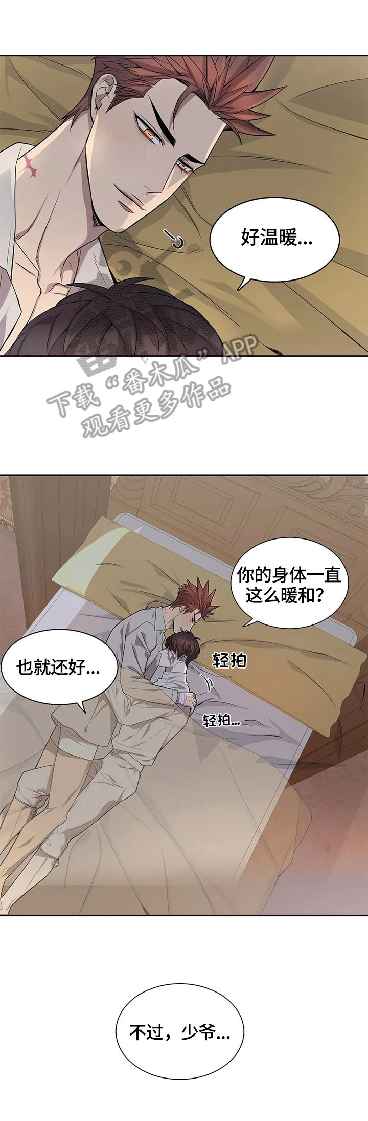 第14章：不知情5