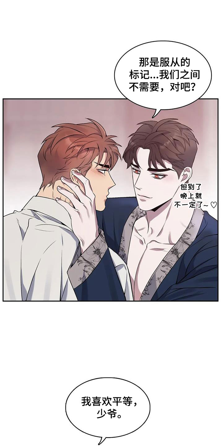 第157章：【第二季完结】像夫妻一样18