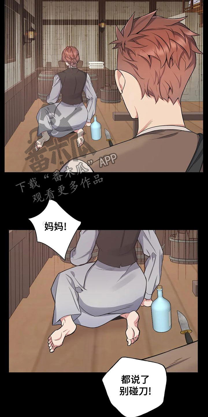 第116章：【第二季】别命令我5