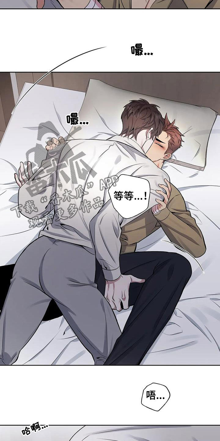 第103章：【第二季】想亲你11