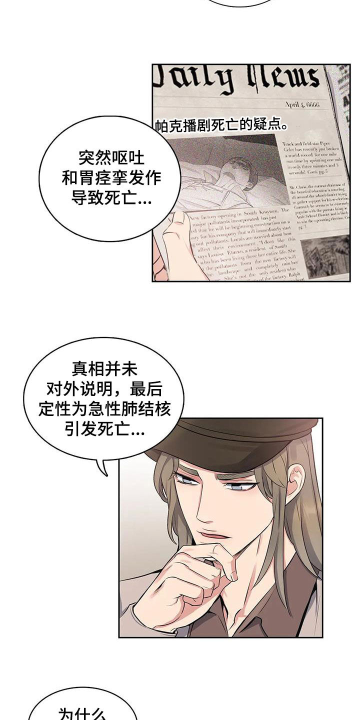第106章：【第二季】疑点13
