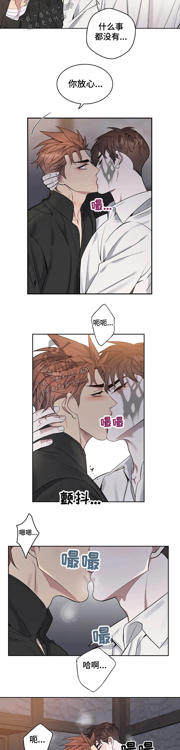 第67章：相拥8
