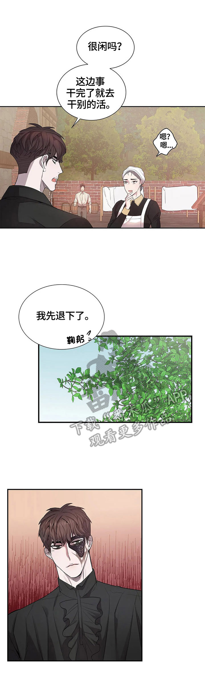 第17章：嫉妒5