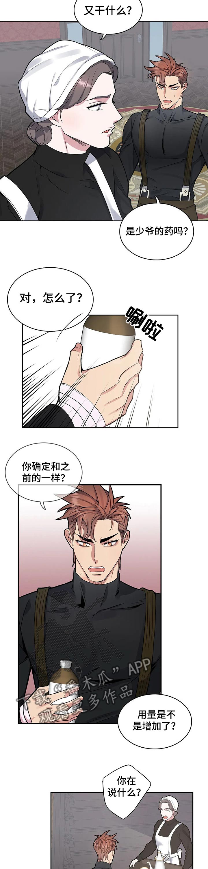 第59章：用药1