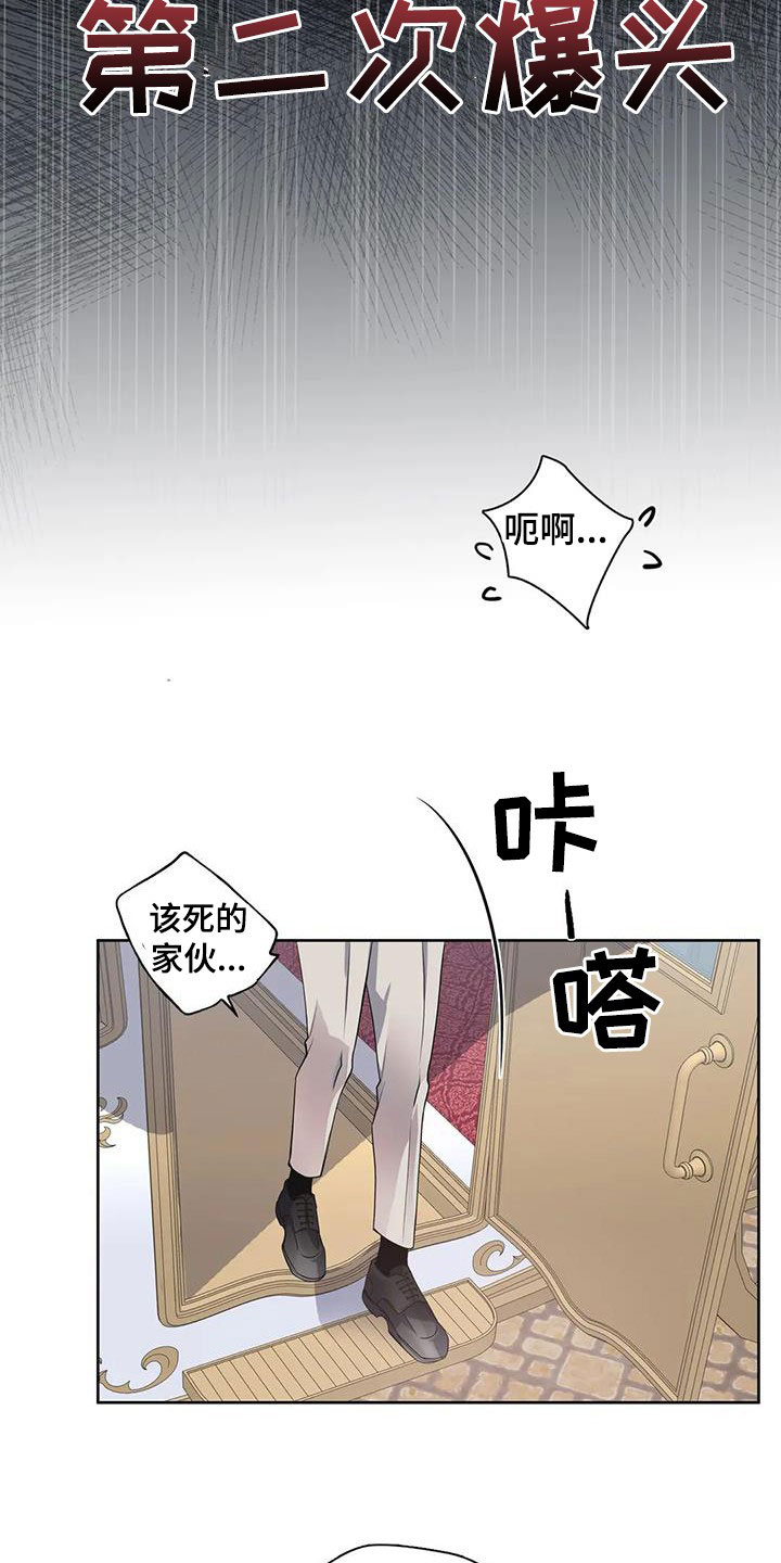第135章：【第二季】举报18