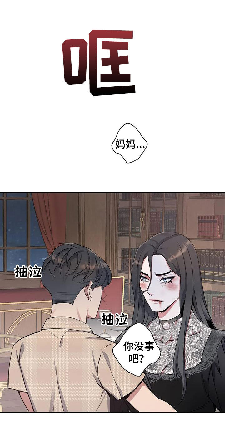 第120章：【第二季】倾诉8