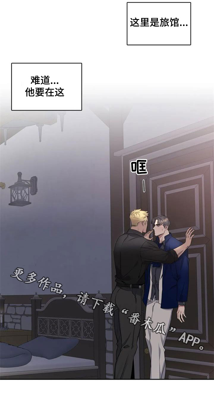 第131章：【第二季】旅馆18
