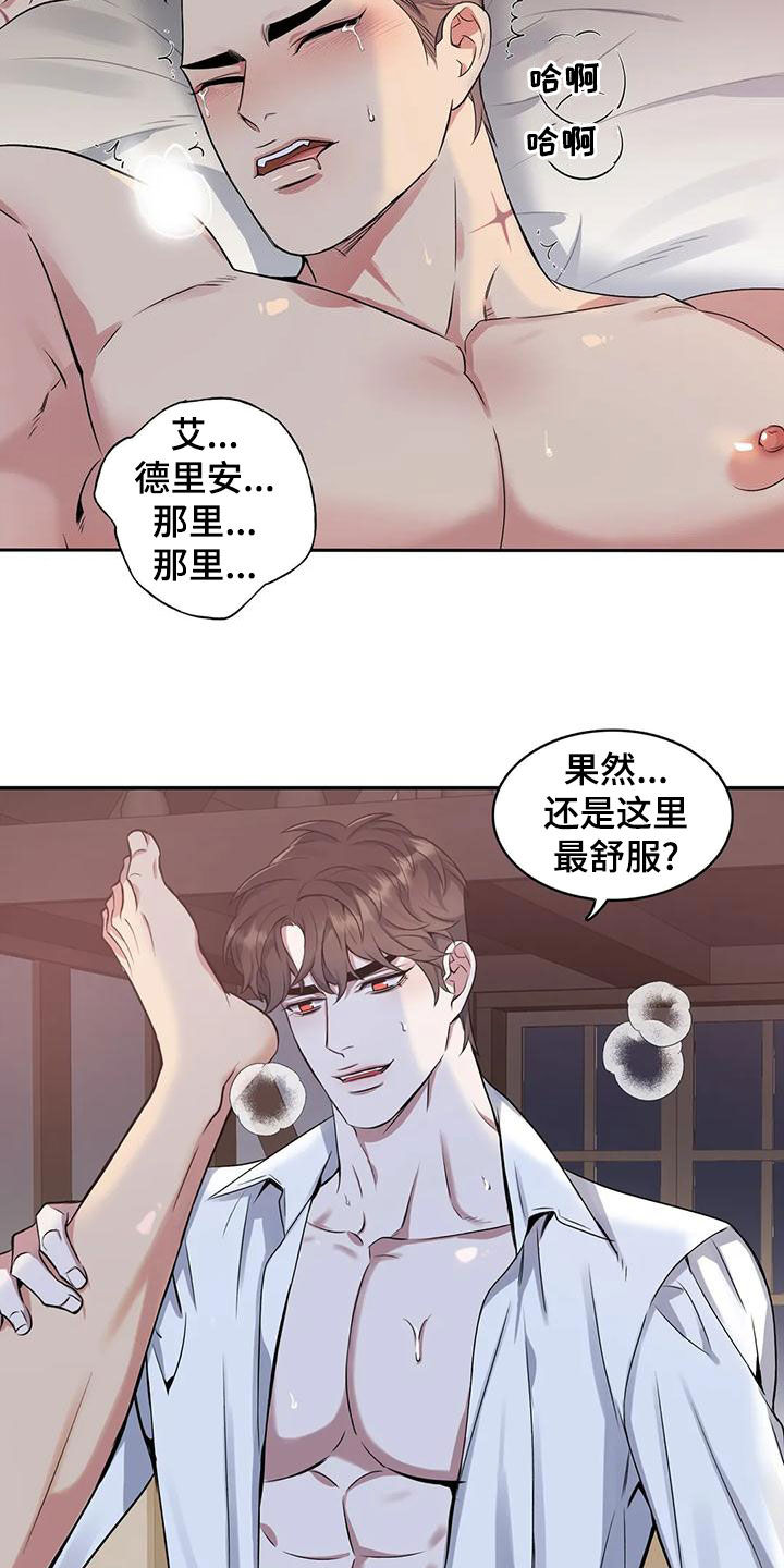 第117章：【第二季】没法发火11