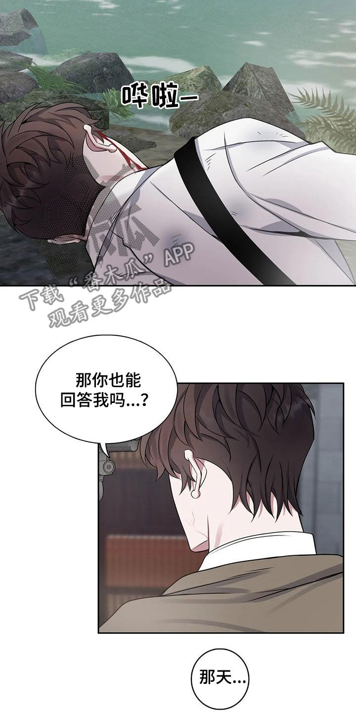 第140章：【第二季】记忆恢复4