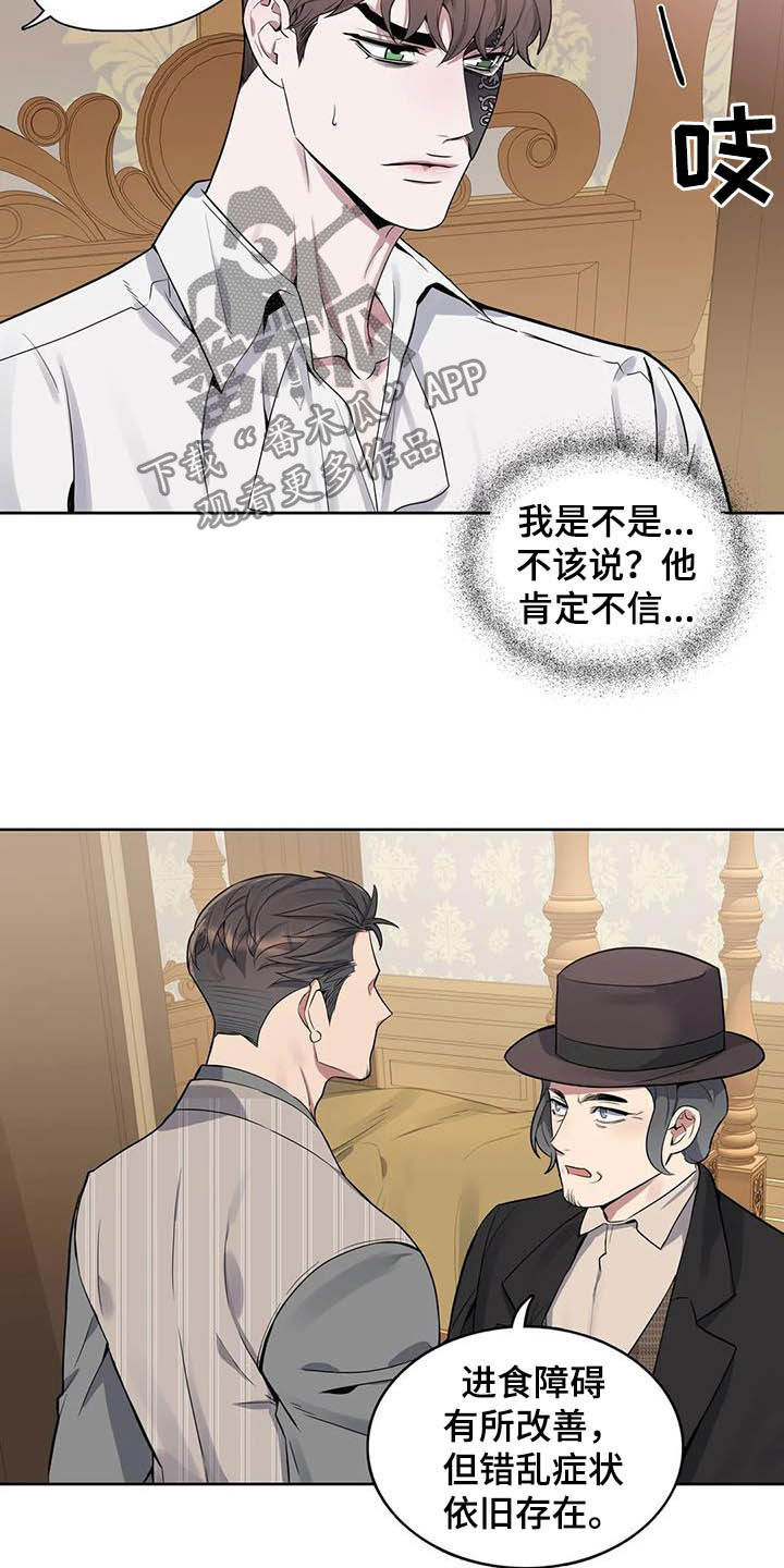 第77章：【第二季】嗅觉17
