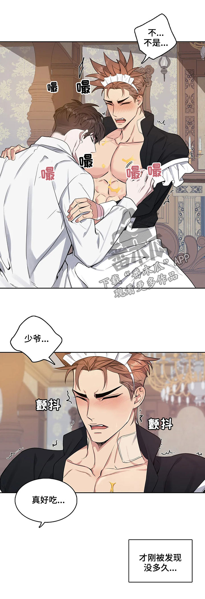 第43章：喂食7