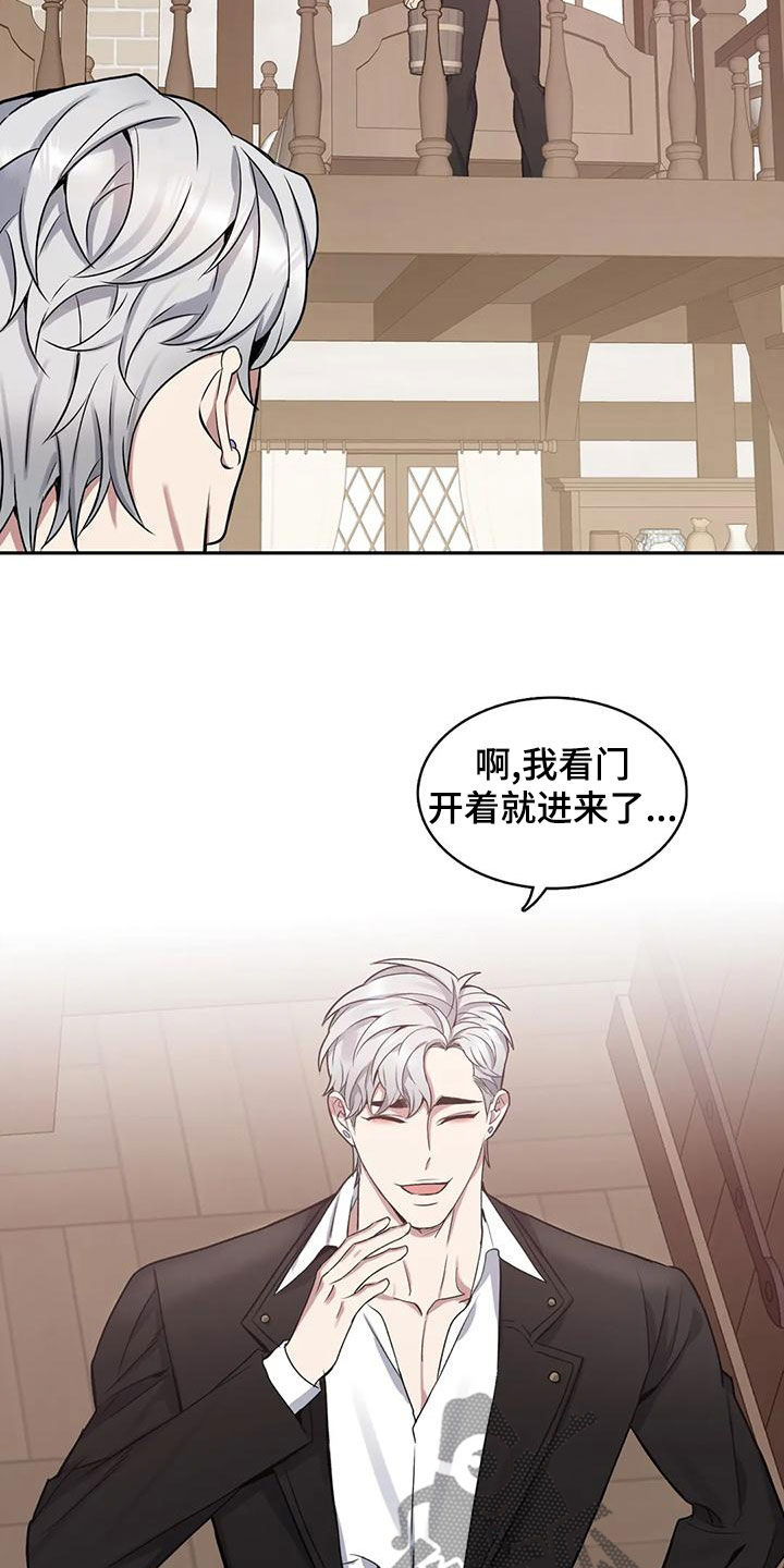 第118章：【第二季】闯入21