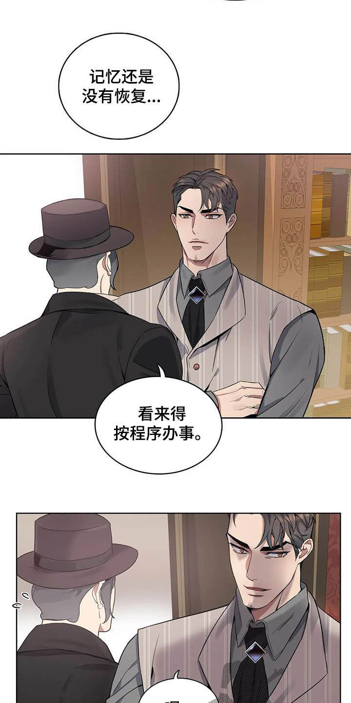 第77章：【第二季】嗅觉18