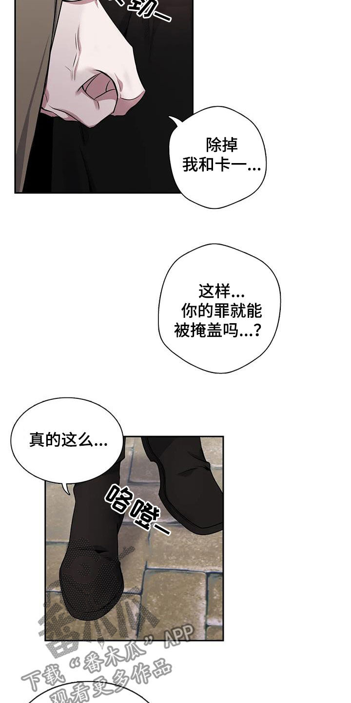 第138章：【第二季】无还手之力10