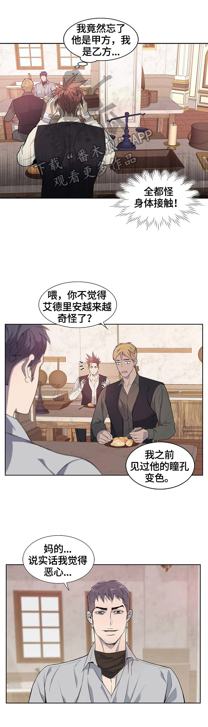 第19章：议论6