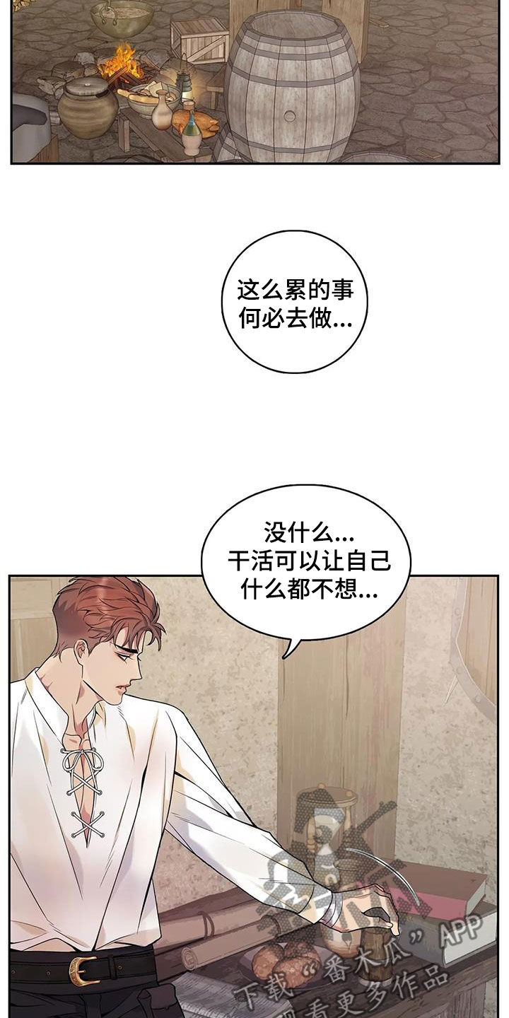第152章：【第二季】突然下雨4