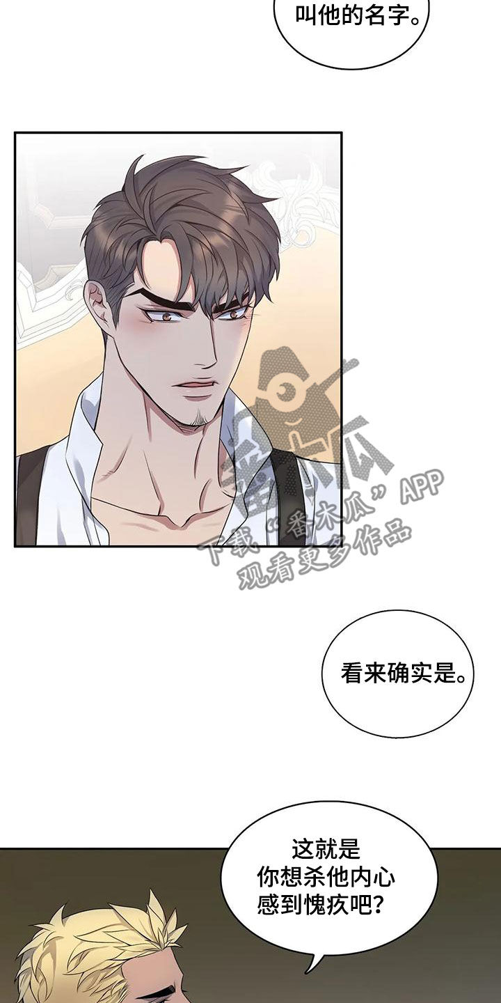 第125章：【第二季】你没有朋友12