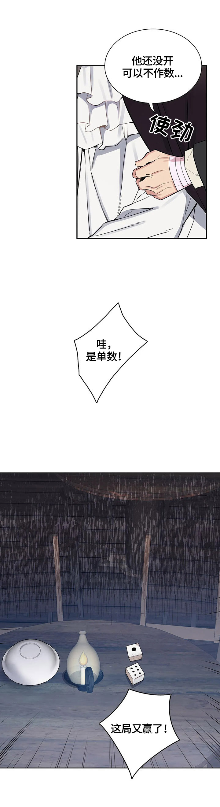 第32章：必胜奥秘3