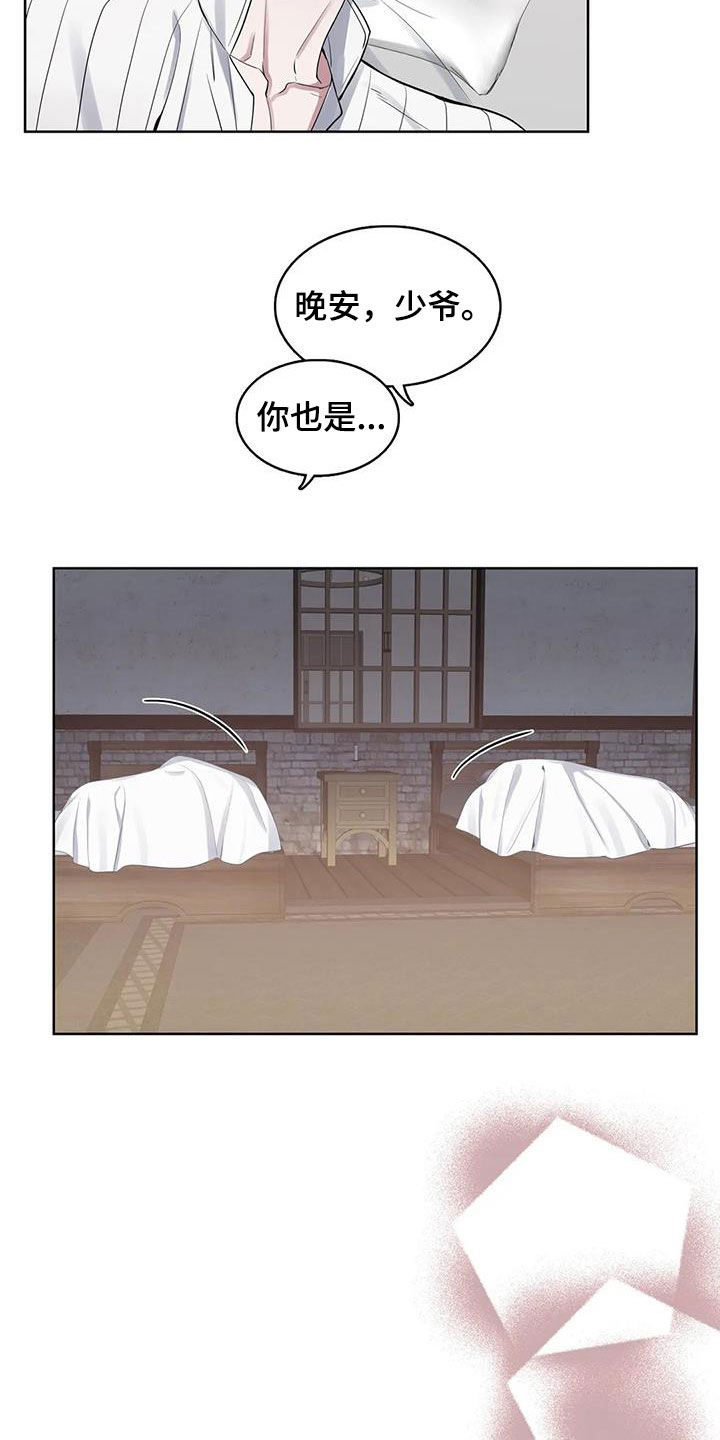 第89章：【第二季】潜伏14