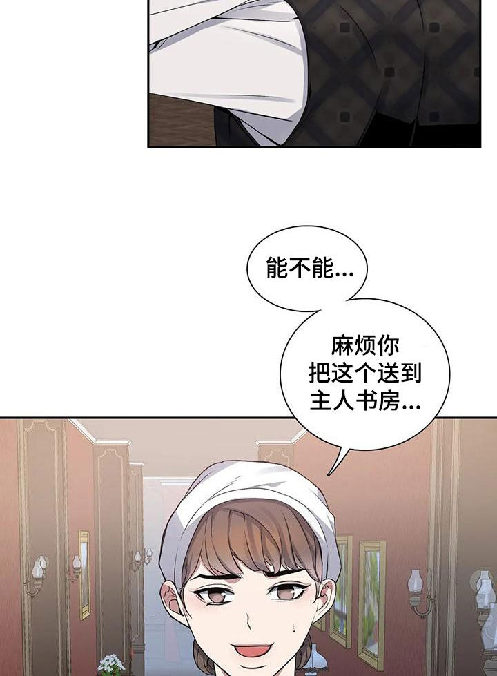第124章：【第二季】争吵8