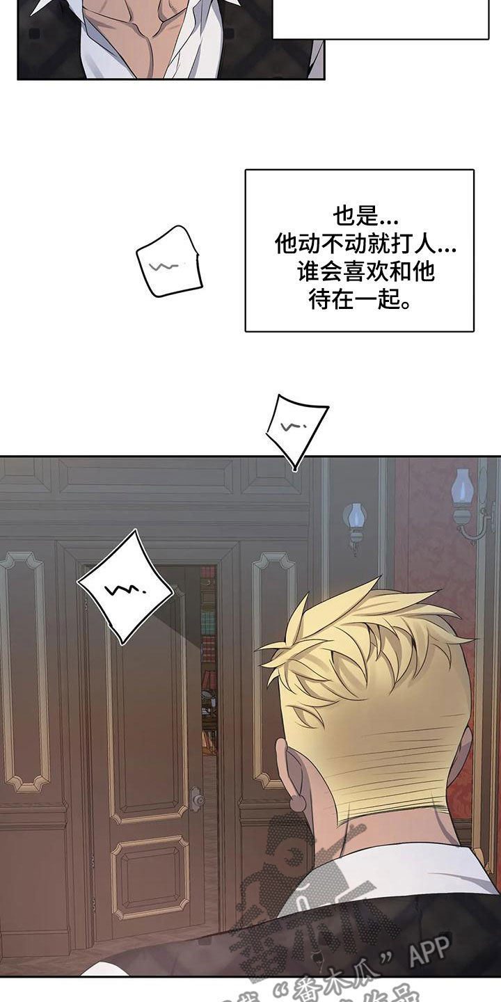 第124章：【第二季】争吵13