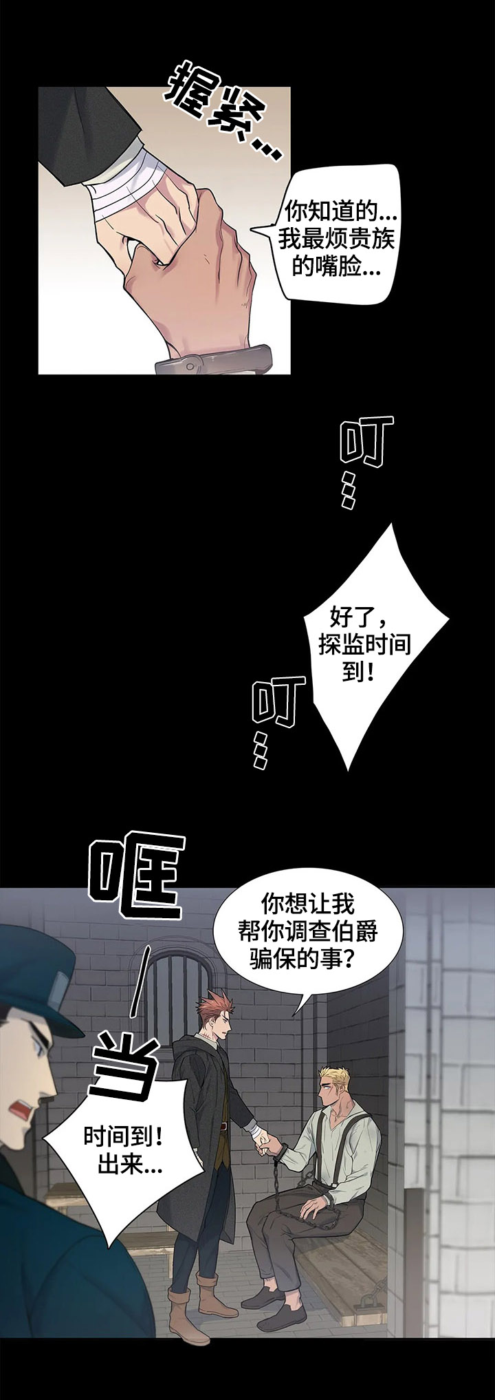 第22章：醒来5