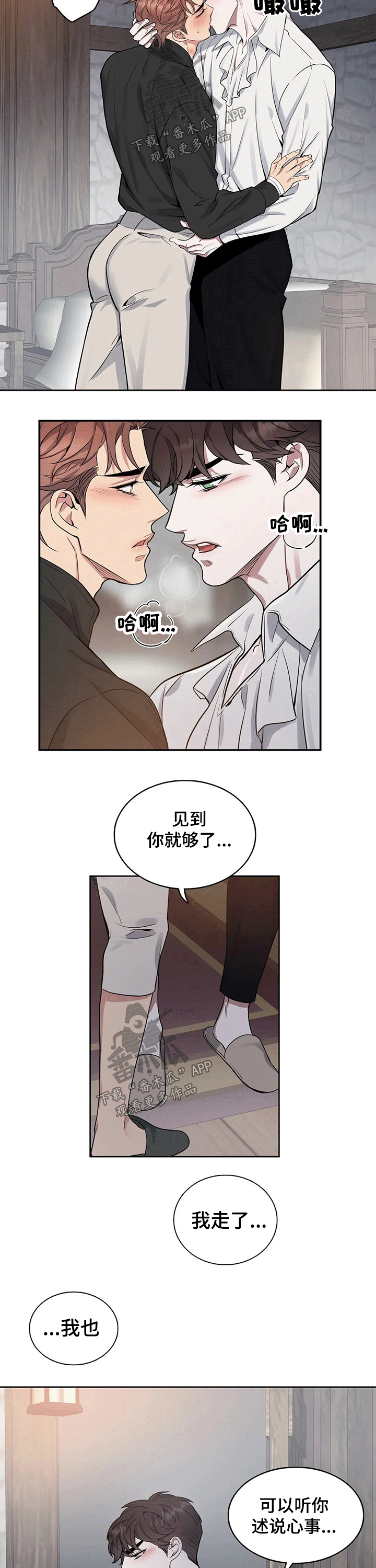 第67章：相拥9