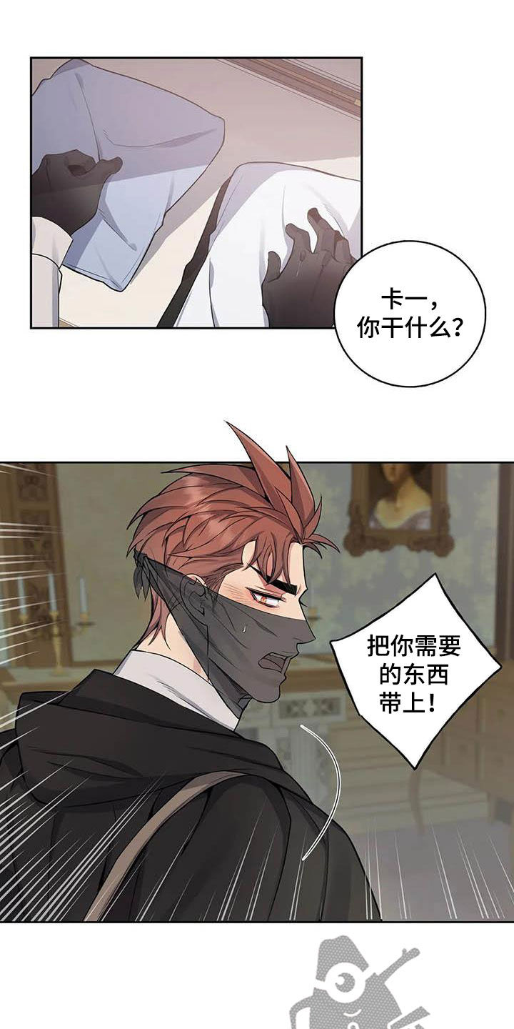 第85章：【第二季】带你离开17