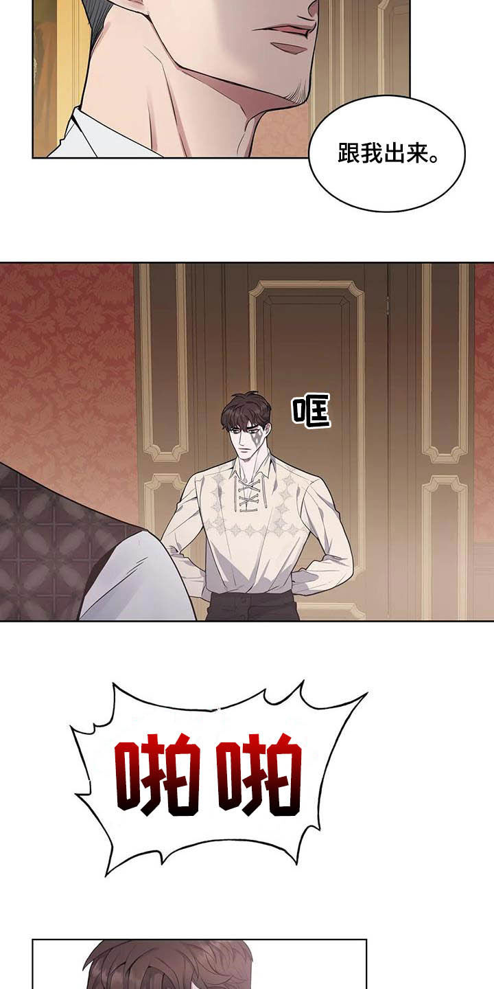 第75章：【第二季】杀了他！9