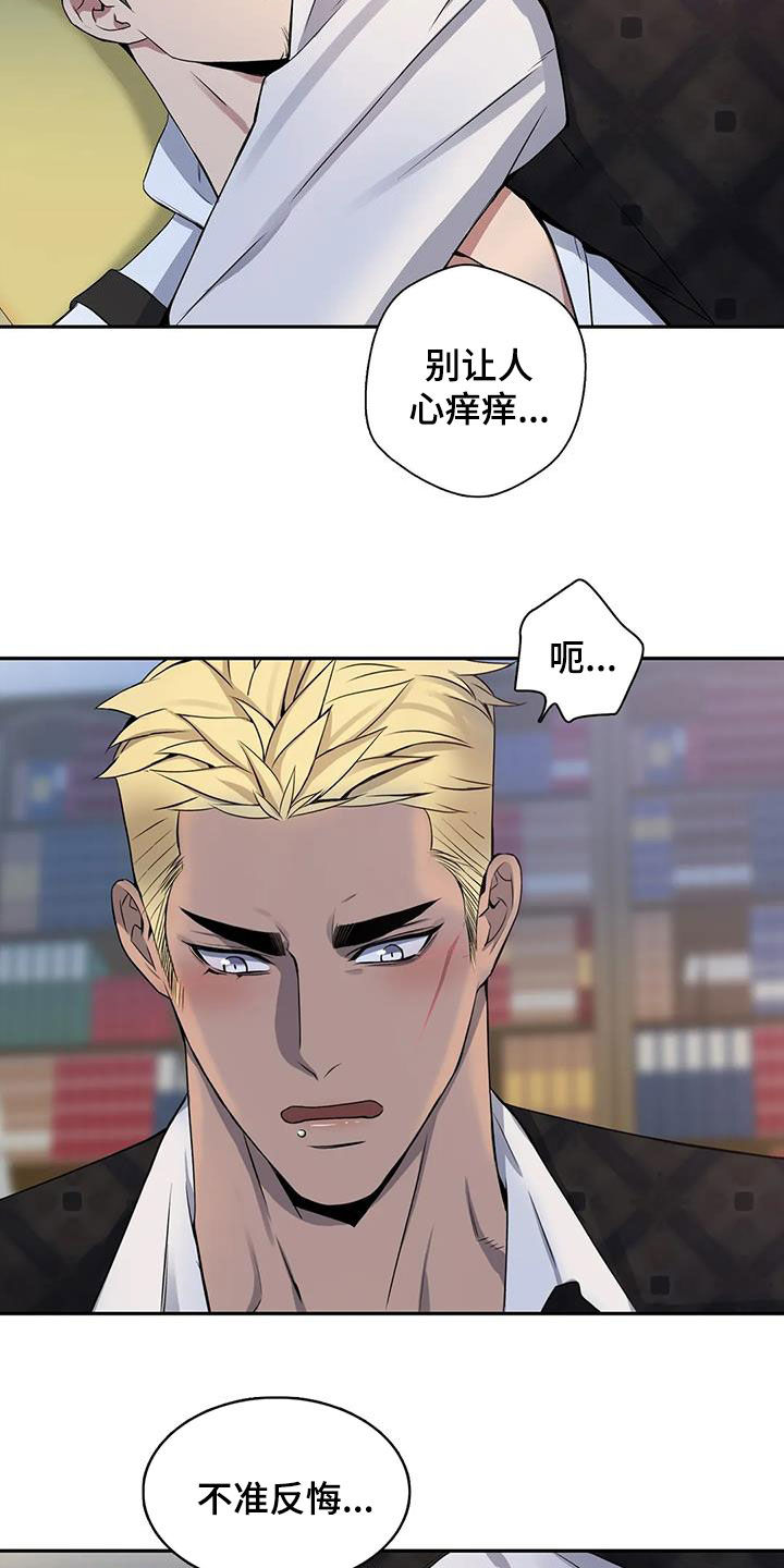 第121章：【第二季】安慰12
