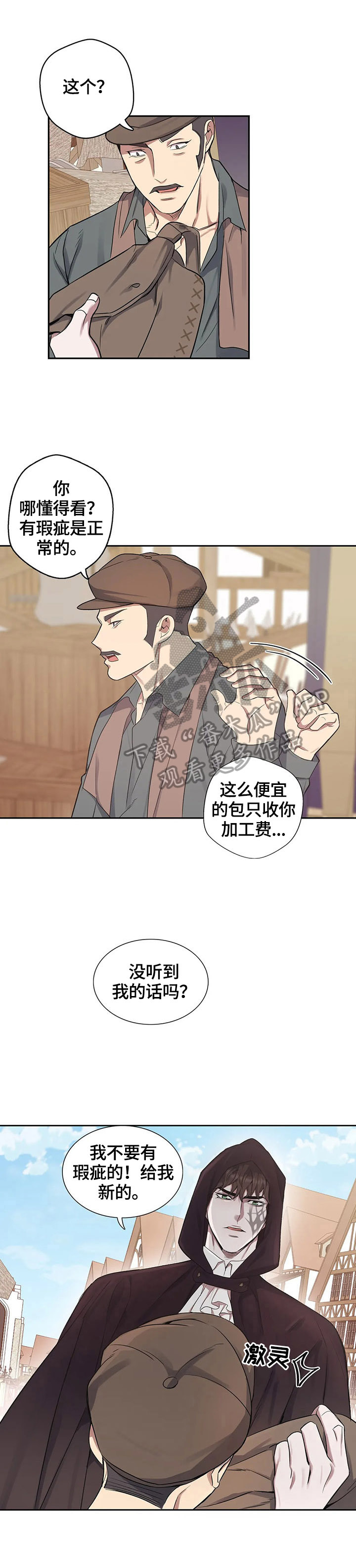 第27章：找茬3