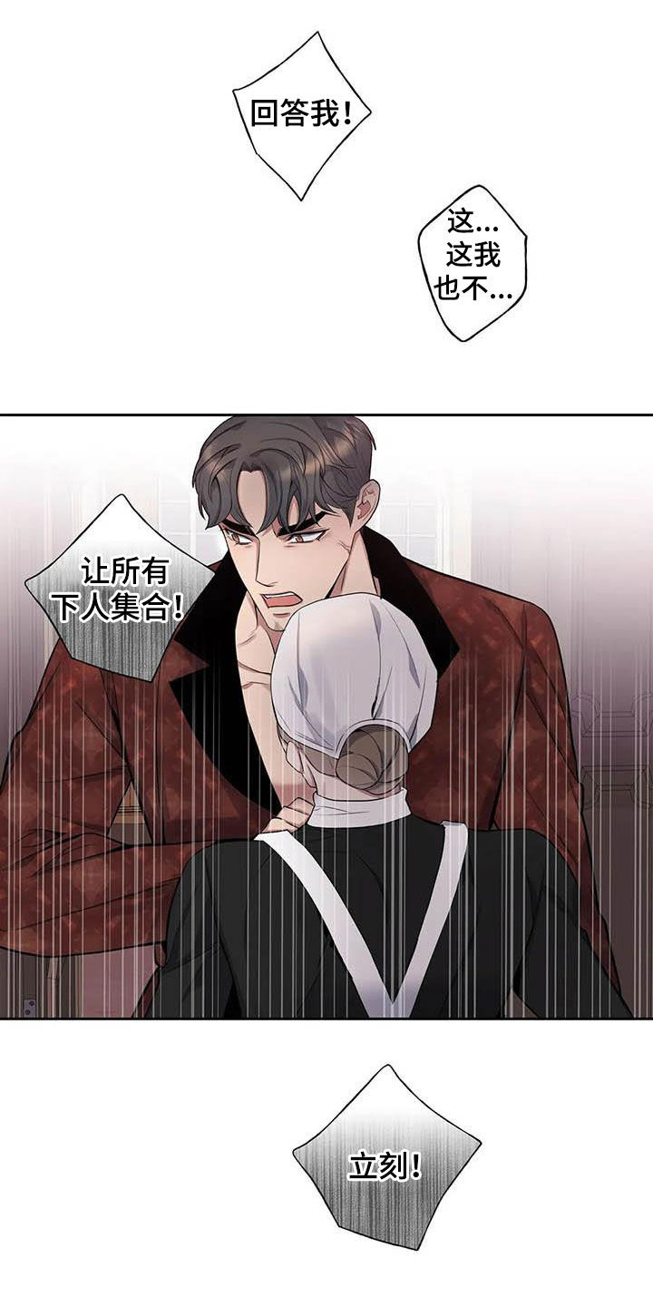 第87章：【第二季】暴怒12
