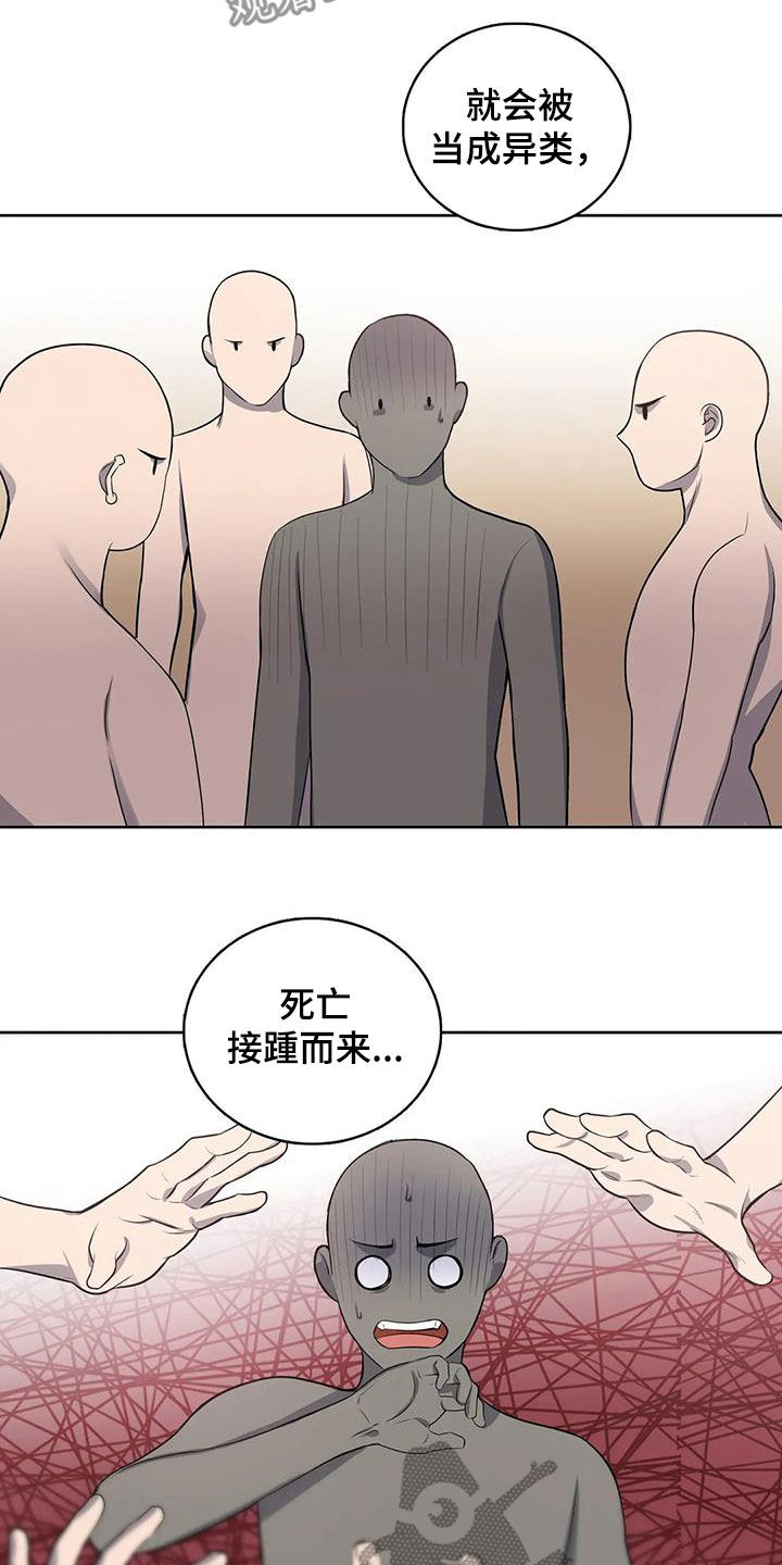 第105章：【第二季】分化4