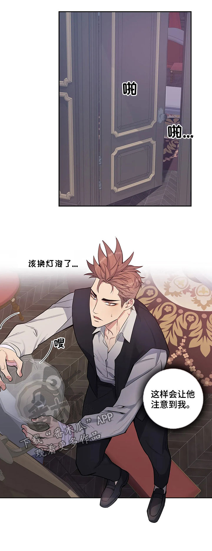第41章：疤痕3