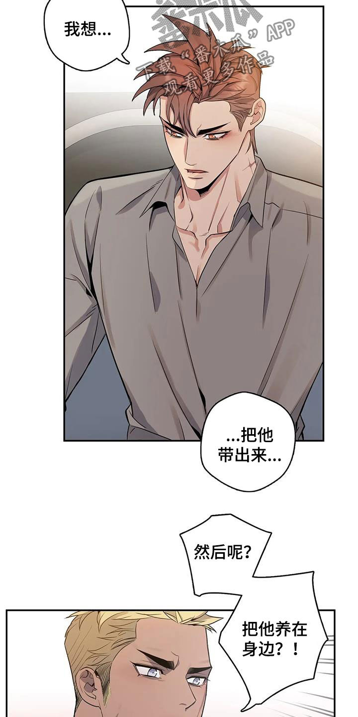 第80章：【第二季】大闹一场16