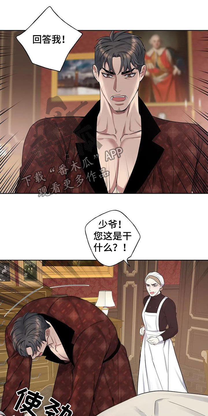 第88章：【第二季】胆大包天1