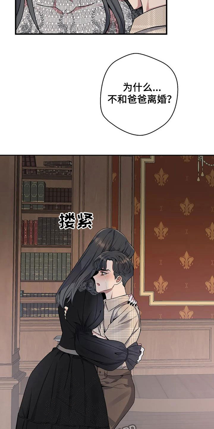 第120章：【第二季】倾诉10