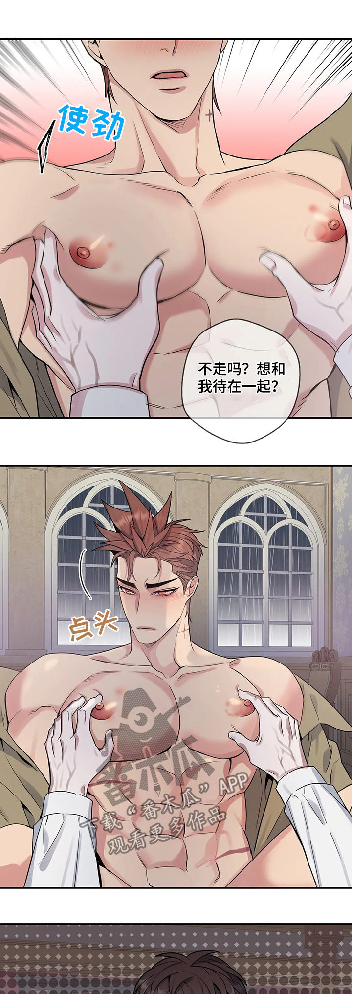 第53章：今天晚上听我的5
